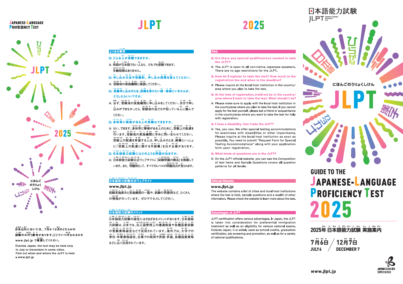 Brochure_2025B_en_jp