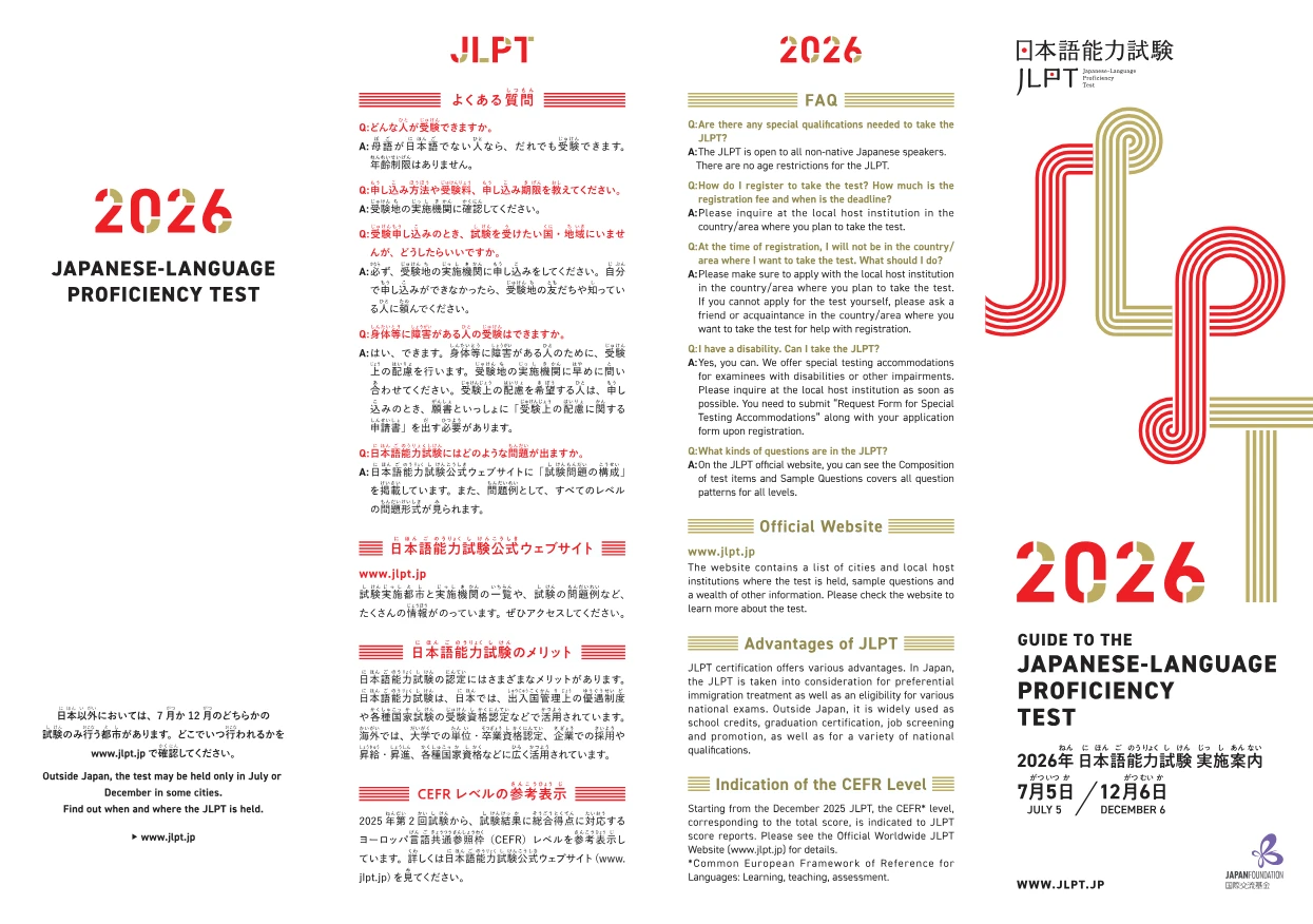 Brochure_2026