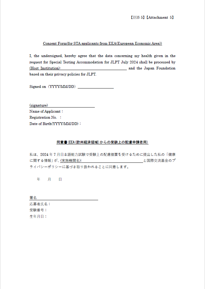 Consent_Form