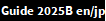 Guide_2025B_en_jp_Titre