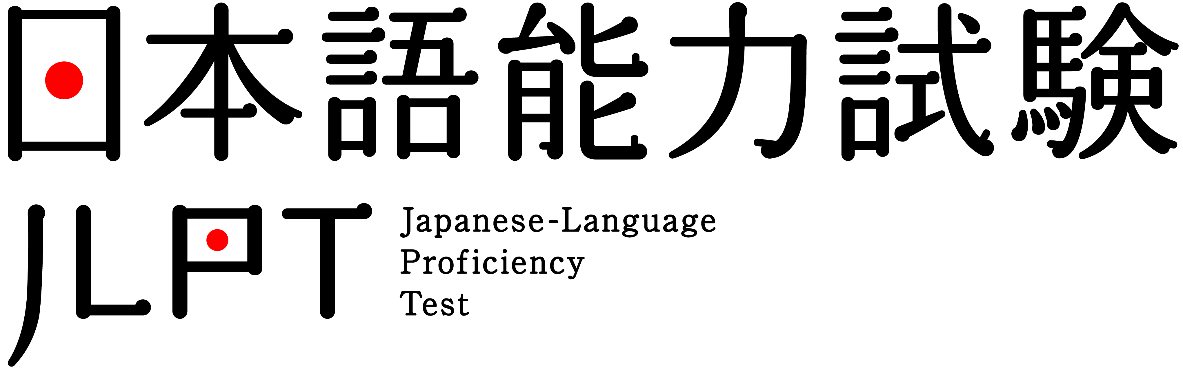 Logo_JLPT