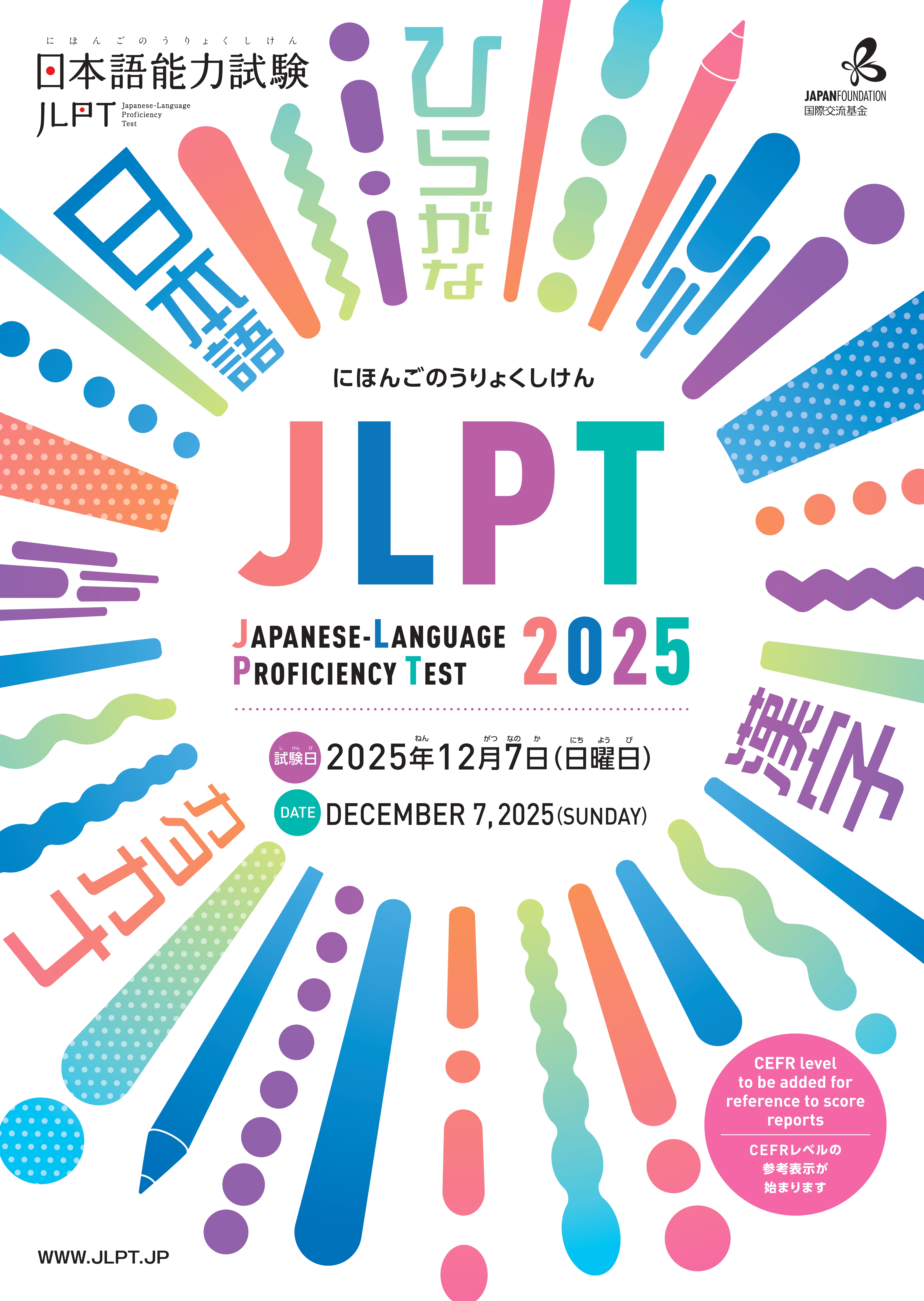 Guide_2025B_en_jp