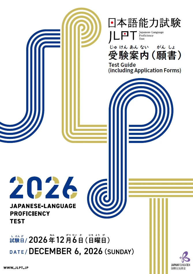 Guide_2026B